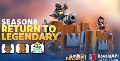 皇室战争赛季最新爆料图,揭秘最新爆料图中的神秘元素与战术革新